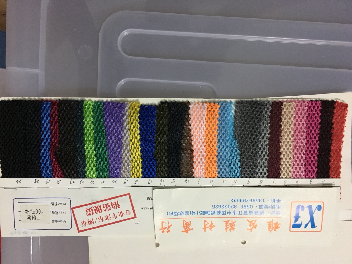 布料 網布 多色 其他 單層網 鞋面 其他 