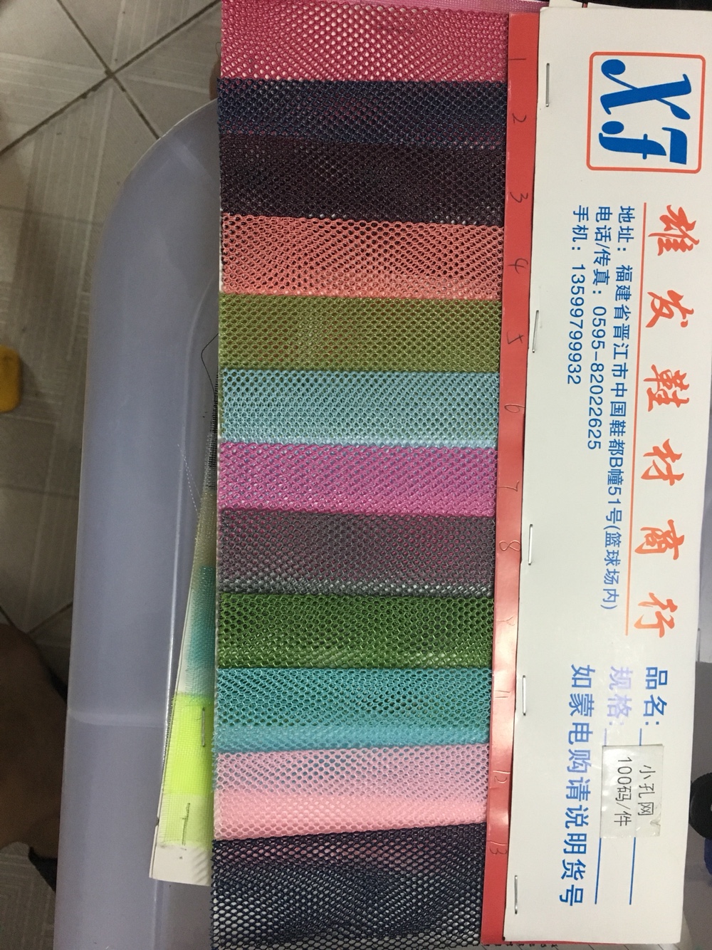 布料 網布 多色 其他 單層網 鞋面 其他 